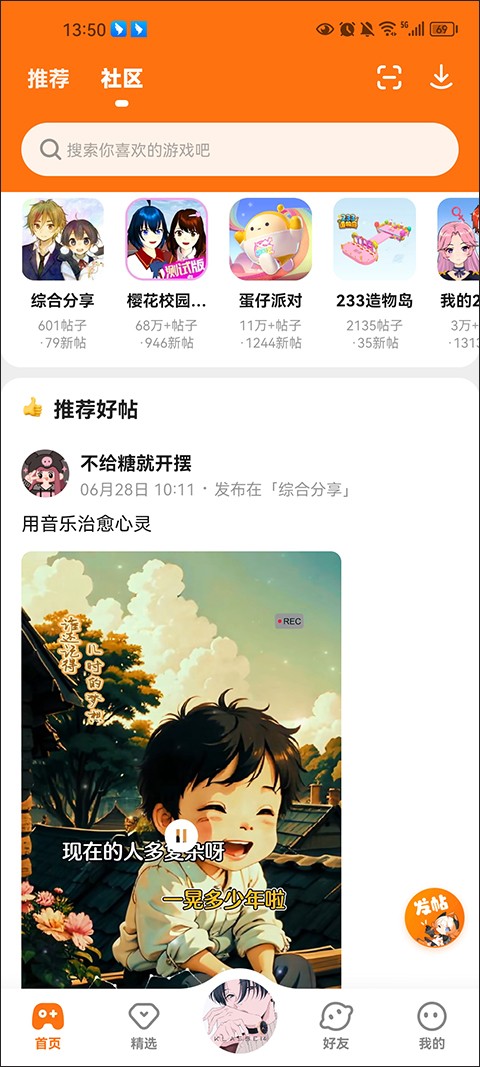 233乐园正版截图1