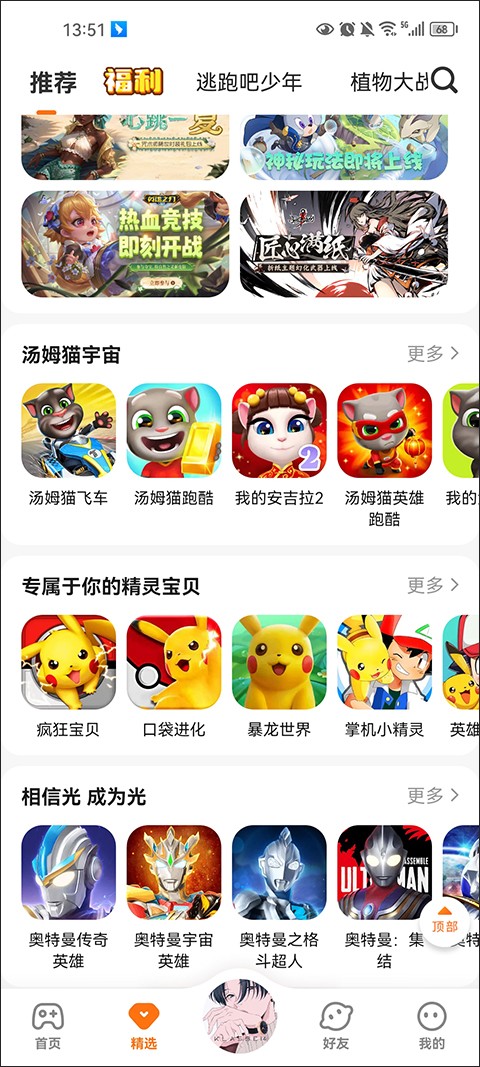 233乐园正版截图3