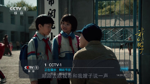 卧槽TV1