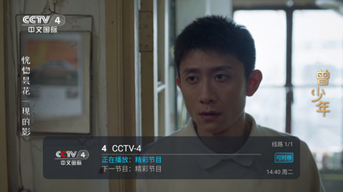 卧槽TV3