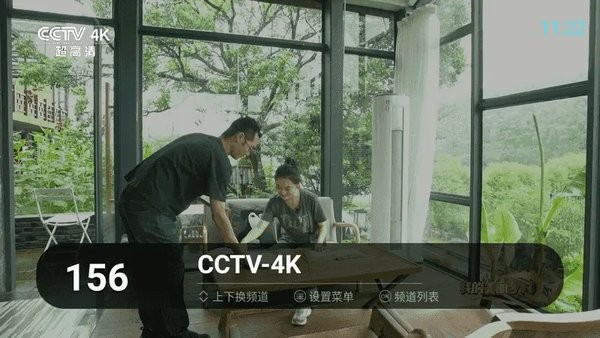 秒看电视纯净版3