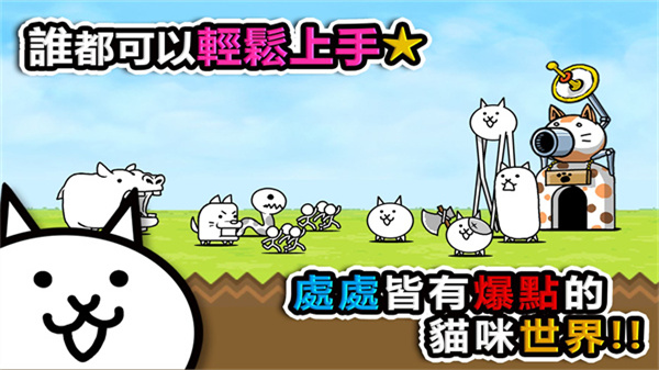 猫咪大战争双人版手机11.7.1
