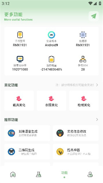 呱呱画质盒子最新版截图2