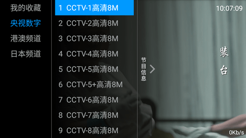 挺好tv电视直播2024最新版