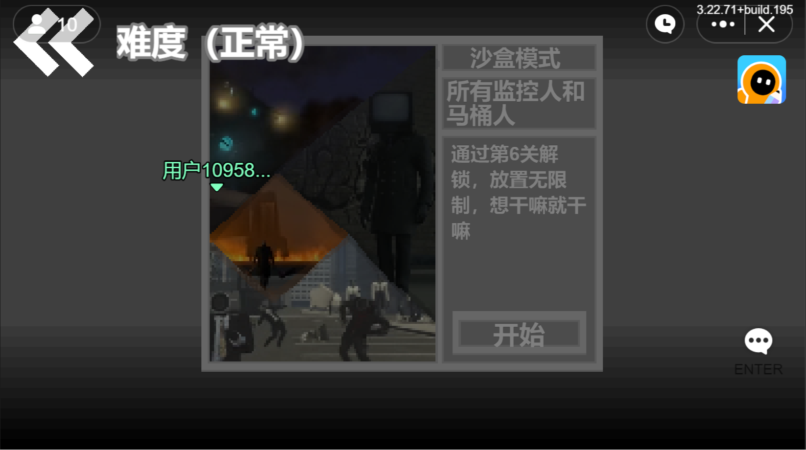 马桶人逆袭内置mod菜单版2