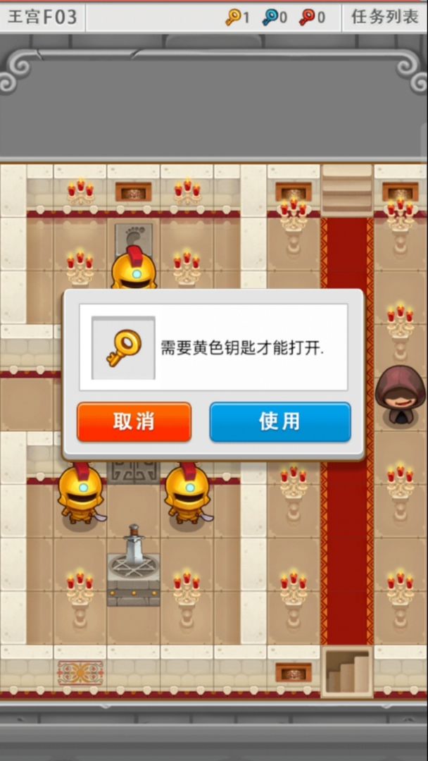 勇者冒险征途截图2