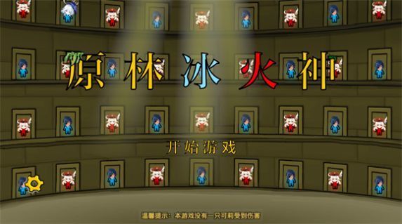 原林冰火神截图2