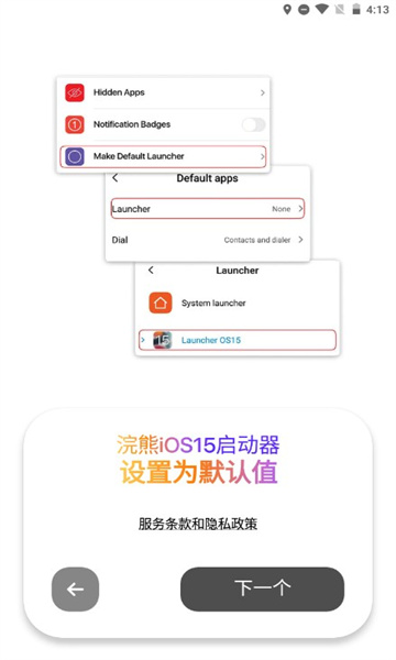 小浣熊模拟器ios154