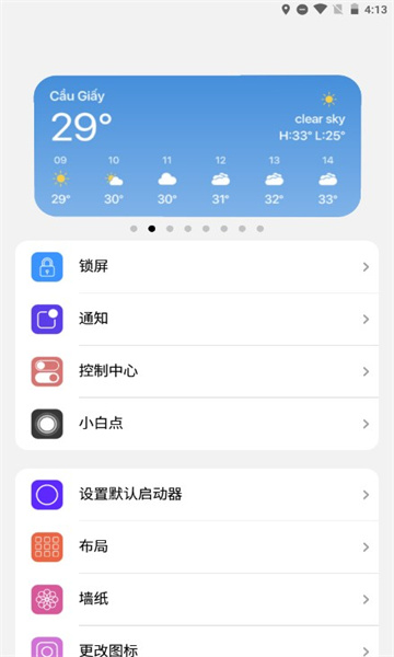 小浣熊模拟器ios15