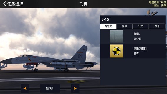 空战联盟3