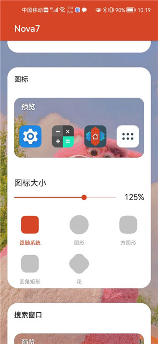 nova launcher2