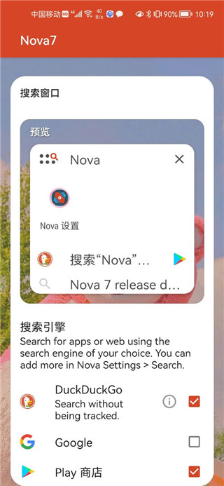 nova launcher6.2.19精简版3