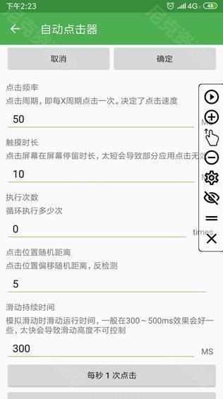 自动连点器最新版