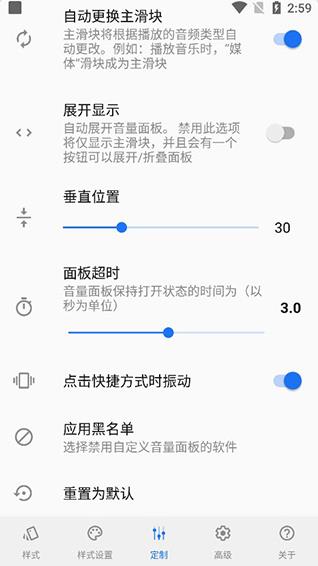 volume styles截图3