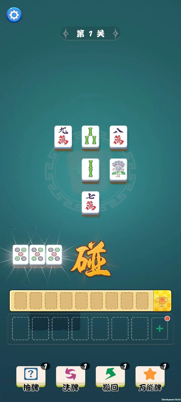 将了个将