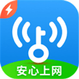 WiFi万能钥匙极速版