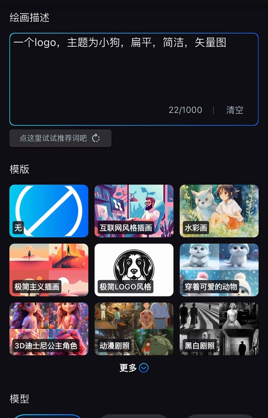 picpic截图3