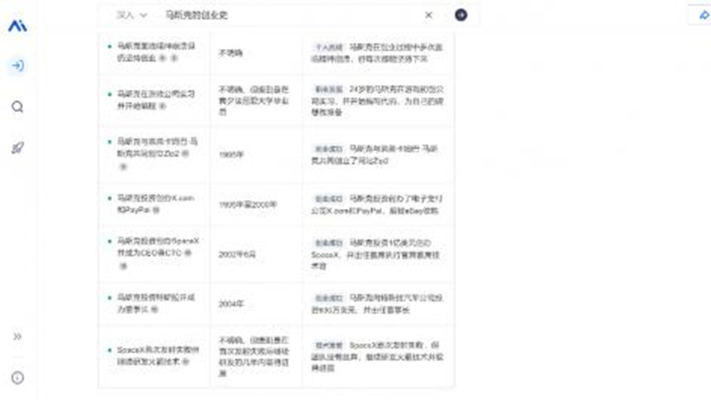 秘塔AI搜索官方版2