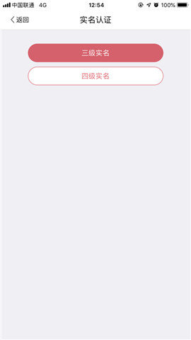 国家工商总局登记注册身份验证app截图2