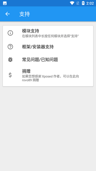 xposed框架