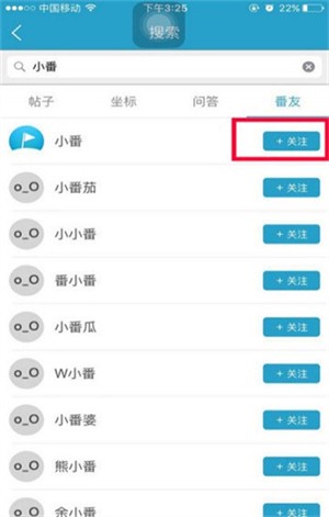 十六番旅行app官方版使用教程截图4