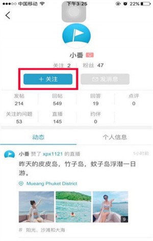 十六番旅行app官方版使用教程截图5