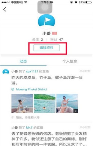 十六番旅行app官方版使用教程截图9