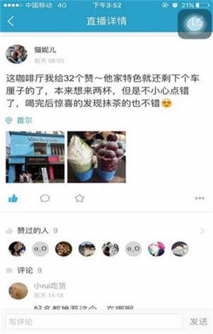 十六番旅行app官方版使用教程截图10