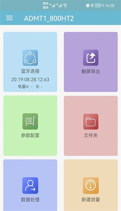 艾都勘探安卓版截图1