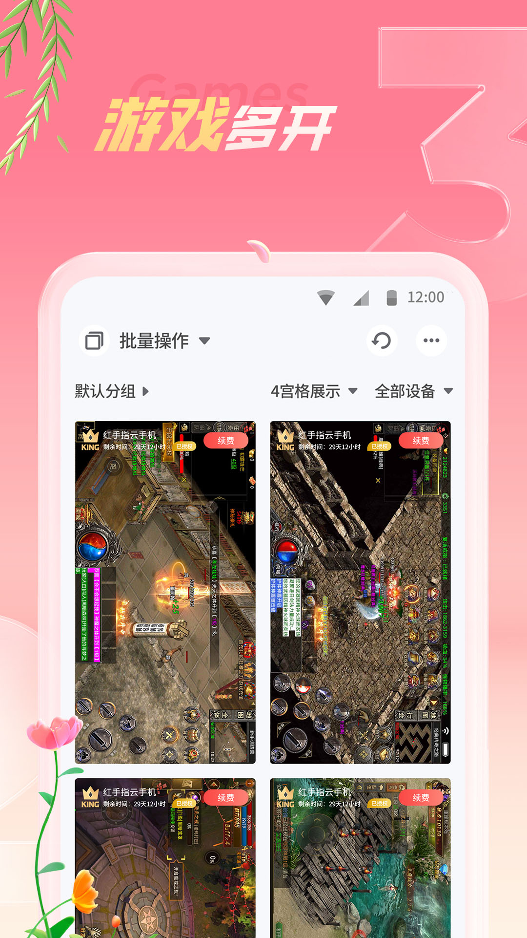 红手指旧版本截图2