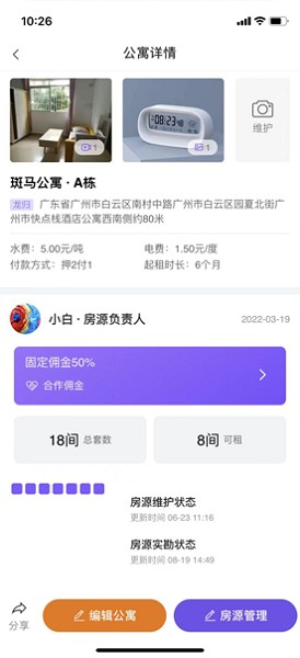 口袋启居截图1