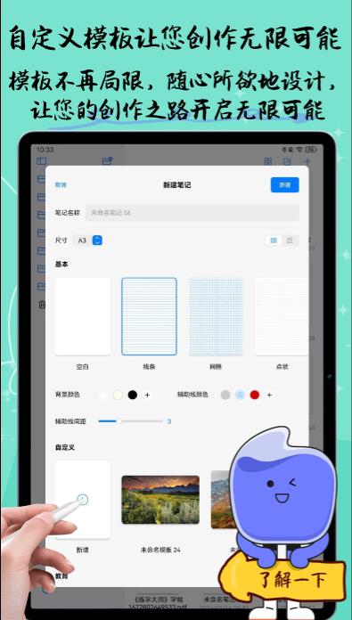 自由笔记安卓版3