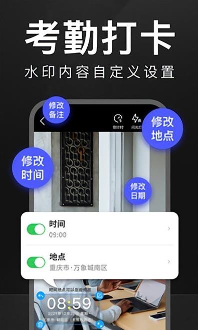 万能水印相机最新版截图3