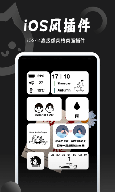 小妖精美化免费版截图2