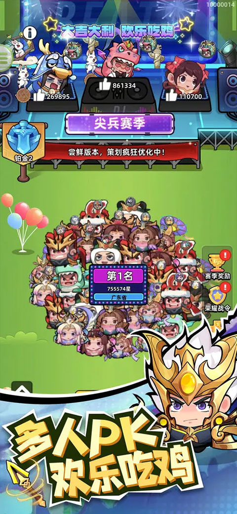 三国吧兄弟满v无限元宝截图2