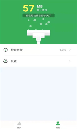 极速清理管家超强版截图1