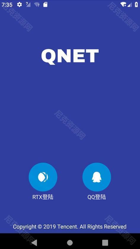 qnet弱网工具2.1.5最新版