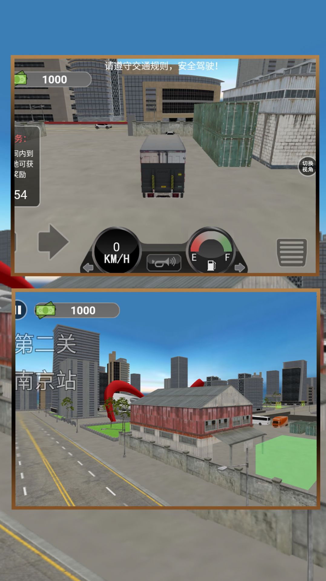 城市大巴运输模拟2