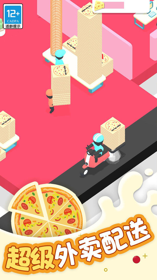 欢乐披萨店3