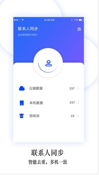 魅族云服务app官方版3