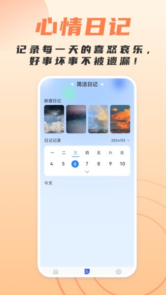 简洁扫描助手截图1