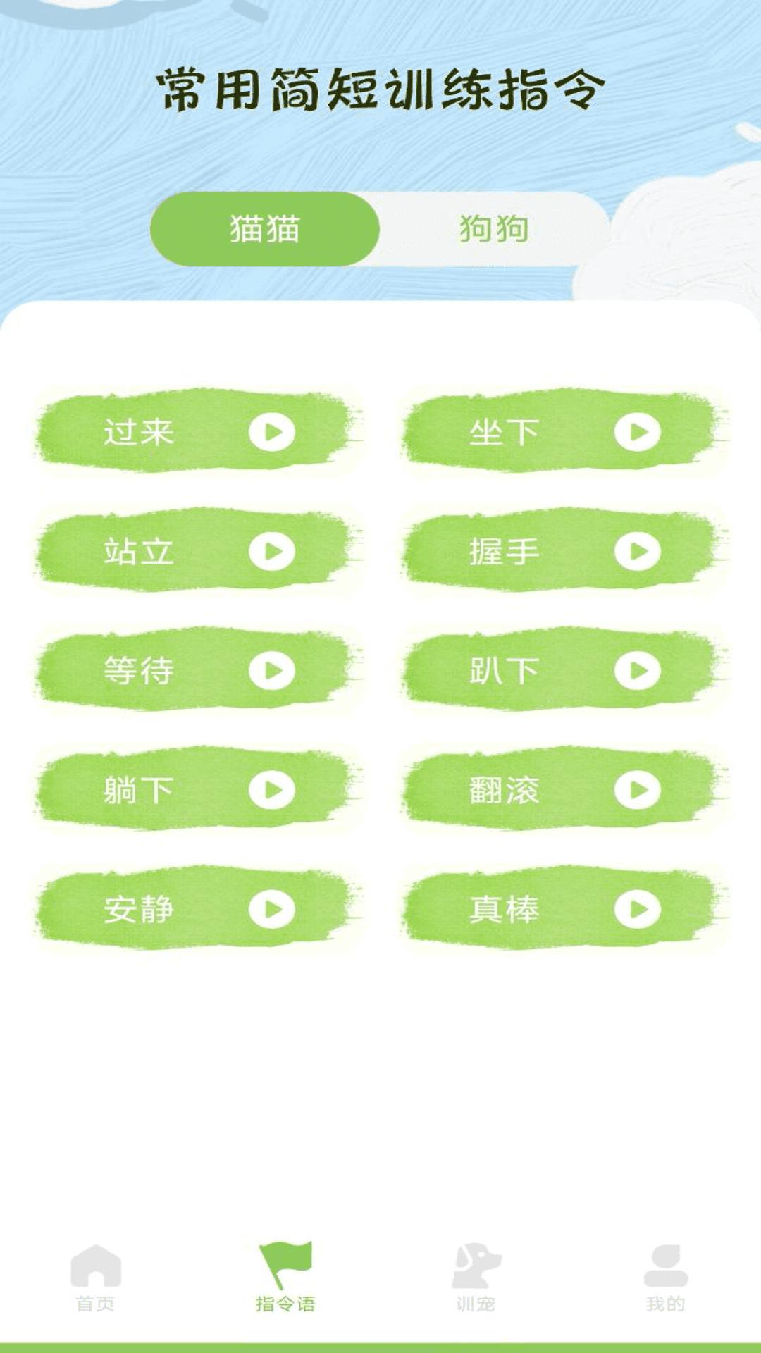 动物声音模拟翻译器3