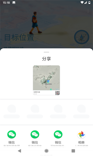 摩尼定位截图1