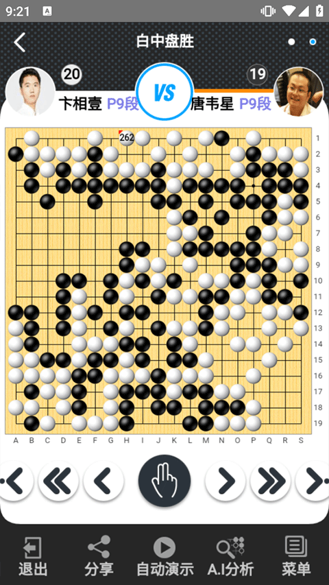 弈城围棋1