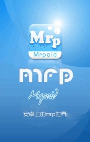 mrp模拟器安卓最新版1