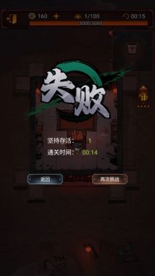 师叔救救我截图3