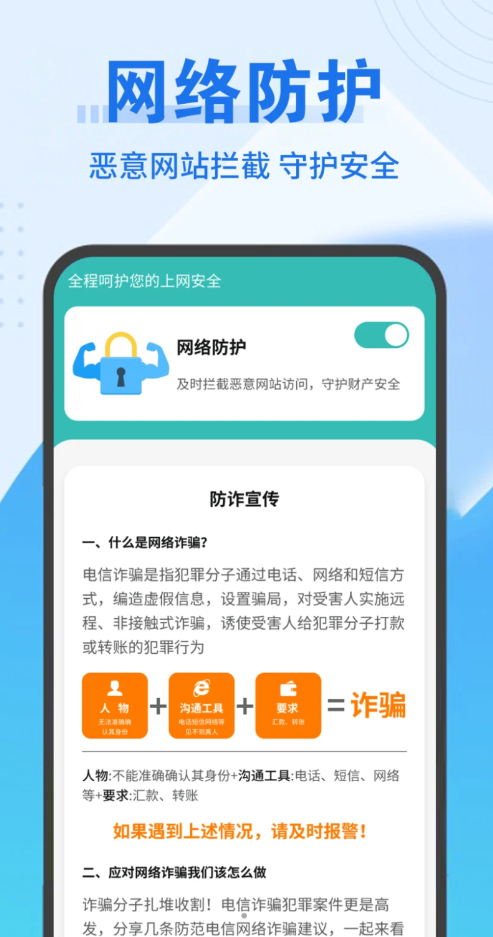 畅连随行Wifi截图1