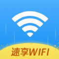 速享WiFi