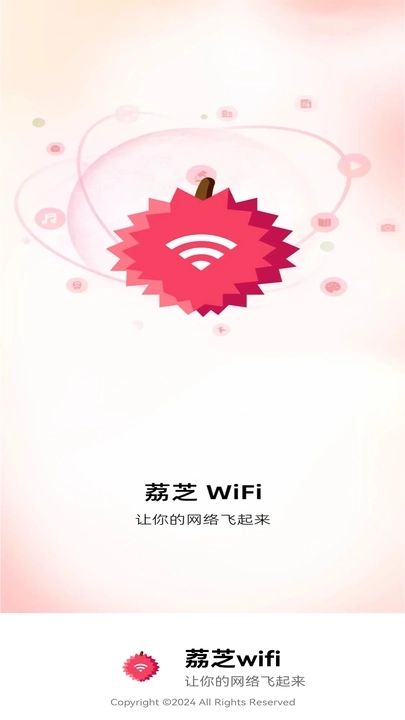 荔芝wifi3
