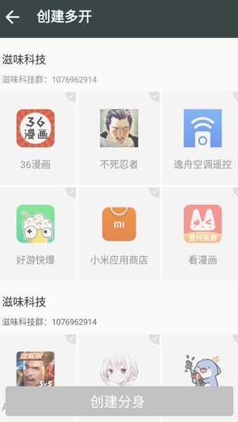 滋味框架截图2